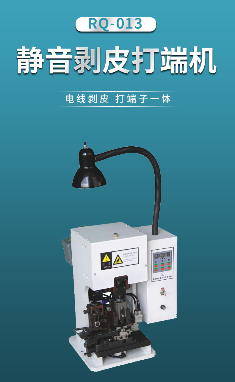 全自動(dòng)端子機(jī),全自動(dòng)雙頭沾錫機(jī),全自動(dòng)刺破式壓接機(jī),全自動(dòng)打端沾錫機(jī),全自動(dòng)穿膠殼機(jī)