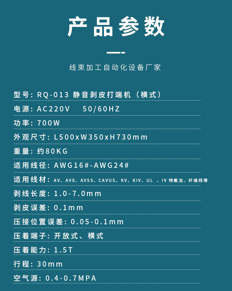 全自動(dòng)端子機(jī),全自動(dòng)雙頭沾錫機(jī),全自動(dòng)刺破式壓接機(jī),全自動(dòng)打端沾錫機(jī),全自動(dòng)穿膠殼機(jī)