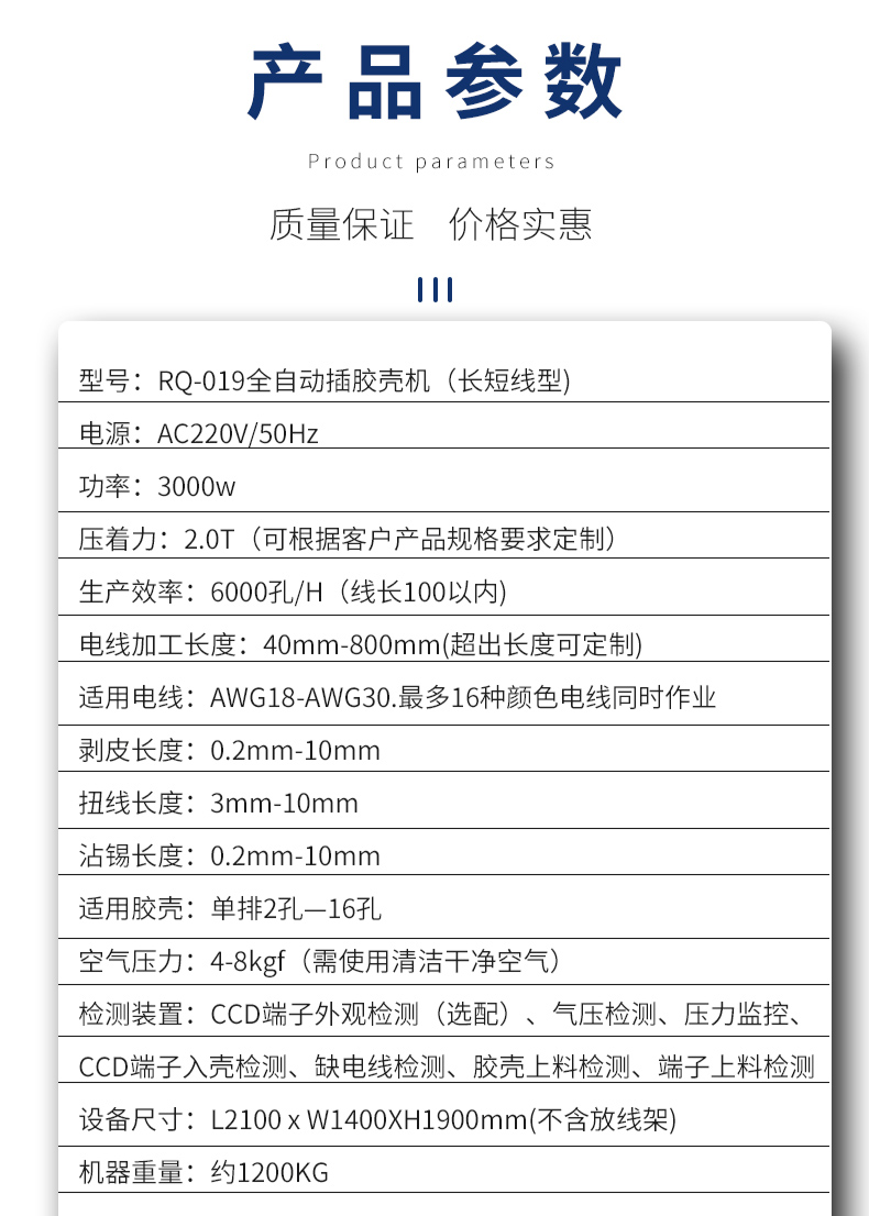 全自動(dòng)打端插殼機(jī)，雙打單穿膠殼端子機(jī)，自動(dòng)雙端打端單端穿膠殼機(jī)